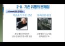 씨멕스의 성공요인/마케팅분석/SWOT분석/STP 11페이지