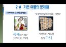 씨멕스의 성공요인/마케팅분석/SWOT분석/STP 12페이지