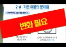 씨멕스의 성공요인/마케팅분석/SWOT분석/STP 13페이지