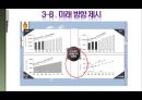 씨멕스의 성공요인/마케팅분석/SWOT분석/STP 26페이지