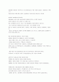 직장 내에서 커뮤니케이션(Communication)시 어려웠던 점은 어떤 것이 있었습니까 2페이지