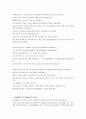 직장 내에서 커뮤니케이션(Communication)시 어려웠던 점은 어떤 것이 있었습니까 3페이지
