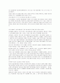 직장 내에서 커뮤니케이션(Communication)시 어려웠던 점은 어떤 것이 있었습니까 4페이지