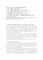 가족의 가계도를 그려보고 다음 내용에 대해 생각해봅시다,현재의 가족에서 나는 어떤 위치인가? 1페이지