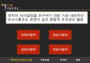  사회복지조직에서의 기획, 의사결정, 행정체계, 문제점, 개선방안등.PPT자료 4페이지