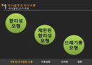  사회복지조직에서의 기획, 의사결정, 행정체계, 문제점, 개선방안등.PPT자료 17페이지