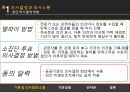  사회복지조직에서의 기획, 의사결정, 행정체계, 문제점, 개선방안등.PPT자료 18페이지