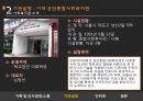  사회복지조직에서의 기획, 의사결정, 행정체계, 문제점, 개선방안등.PPT자료 23페이지