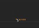  사회복지조직에서의 기획, 의사결정, 행정체계, 문제점, 개선방안등.PPT자료 34페이지