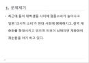 [5분 스피치, 명품 소비] 대학생들 사이에 명품소비의 실태와 문제점 및 해결방안 3페이지
