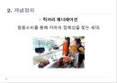[5분 스피치, 명품 소비] 대학생들 사이에 명품소비의 실태와 문제점 및 해결방안 4페이지
