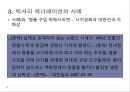 [5분 스피치, 명품 소비] 대학생들 사이에 명품소비의 실태와 문제점 및 해결방안 6페이지
