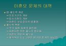 [영화 속 미혼모 문제 해결방안] 미혼모 문제의 심각성과 원인, 전망, , 증가의 원인, 미혼모 문제, 해결방안 레포트 9페이지