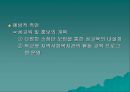 [영화 속 미혼모 문제 해결방안] 미혼모 문제의 심각성과 원인, 전망, , 증가의 원인, 미혼모 문제, 해결방안 레포트 11페이지