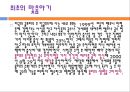 [맞춤아기] 맞춤아기의 개념, 특징, 맞춤아기의 필요성 및 맞춤아기,특징, 영향, 나의생각, 전망에 대한 레포트 4페이지
