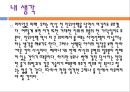 [맞춤아기] 맞춤아기의 개념, 특징, 맞춤아기의 필요성 및 맞춤아기,특징, 영향, 나의생각, 전망에 대한 레포트 8페이지