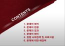 [사회적 소수자 복지]사회적 소수자의 차별문제의 정의, 사회적 소수자의 특징, 영향, 전망에 대한 레포트 2페이지