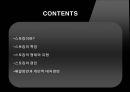 [스토킹stalking] 스토킹의 현황, 실태 문제점 및 결론 요점 레포트 2페이지
