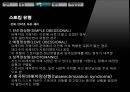 [스토킹stalking] 스토킹의 현황, 실태 문제점 및 결론 요점 레포트 5페이지
