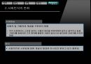 [스토킹stalking] 스토킹의 현황, 실태 문제점 및 결론 요점 레포트 8페이지
