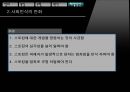 [스토킹stalking] 스토킹의 현황, 실태 문제점 및 결론 요점 레포트 9페이지