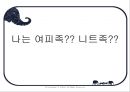 [여피족과 니트족] 여피족과 니트족의 개념 및 사례와 대책방안 1페이지