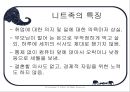 [여피족과 니트족] 여피족과 니트족의 개념 및 사례와 대책방안 5페이지