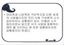 [여피족과 니트족] 여피족과 니트족의 개념 및 사례와 대책방안 8페이지