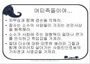 [여피족과 니트족] 여피족과 니트족의 개념 및 사례와 대책방안 9페이지