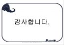 [여피족과 니트족] 여피족과 니트족의 개념 및 사례와 대책방안 11페이지