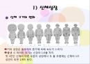 [영아의 신체 운동] 아동의 신체성장, 영아의 손의 조작능력, 영아의 보행의 발달, 생기적 기능(수면과 배설) 3페이지