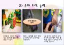 [영아의 신체 운동] 아동의 신체성장, 영아의 손의 조작능력, 영아의 보행의 발달, 생기적 기능(수면과 배설) 9페이지