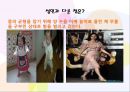 [영아의 신체 운동] 아동의 신체성장, 영아의 손의 조작능력, 영아의 보행의 발달, 생기적 기능(수면과 배설) 14페이지