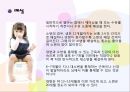 [영아의 신체 운동] 아동의 신체성장, 영아의 손의 조작능력, 영아의 보행의 발달, 생기적 기능(수면과 배설) 17페이지