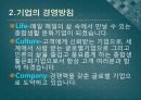 [외식산업경영] 외식산업 업체의 현황 - CJ Food(CJ 푸드).PPT자료 5페이지
