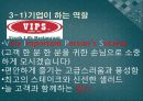 [외식산업경영] 외식산업 업체의 현황 - CJ Food(CJ 푸드).PPT자료 6페이지