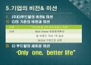 [외식산업경영] 외식산업 업체의 현황 - CJ Food(CJ 푸드).PPT자료 9페이지