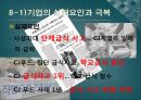 [외식산업경영] 외식산업 업체의 현황 - CJ Food(CJ 푸드).PPT자료 12페이지