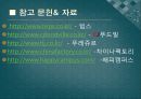 [외식산업경영] 외식산업 업체의 현황 - CJ Food(CJ 푸드).PPT자료 14페이지