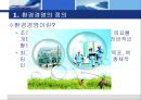 환경경영사례,환경경영의 필요성과 캐논의 환경경영 사례 분석,환경경영의 사례 ,캐논 3페이지