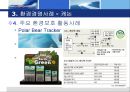 환경경영사례,환경경영의 필요성과 캐논의 환경경영 사례 분석,환경경영의 사례 ,캐논 10페이지