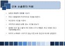 ★★산후 우울증의 증상과 산후 우울증의 원인 및 치료방법★★ 8페이지
