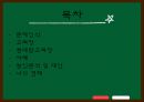 고려장의 개념, 실태, 고려장의 심각성, 원인, 문제점 및 현대판 고려장 2페이지