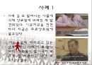 고려장의 개념, 실태, 고려장의 심각성, 원인, 문제점 및 현대판 고려장 7페이지