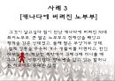 고려장의 개념, 실태, 고려장의 심각성, 원인, 문제점 및 현대판 고려장 9페이지