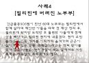 고려장의 개념, 실태, 고려장의 심각성, 원인, 문제점 및 현대판 고려장 11페이지