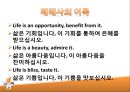 마더 테레사(Teresa) 테레사의 어록, 생애, 강점 분석, 기타이론과 연관.PPT자료 2페이지