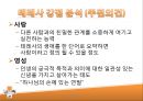 마더 테레사(Teresa) 테레사의 어록, 생애, 강점 분석, 기타이론과 연관.PPT자료 6페이지