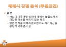 마더 테레사(Teresa) 테레사의 어록, 생애, 강점 분석, 기타이론과 연관.PPT자료 7페이지