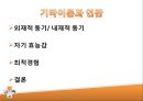 마더 테레사(Teresa) 테레사의 어록, 생애, 강점 분석, 기타이론과 연관.PPT자료 11페이지